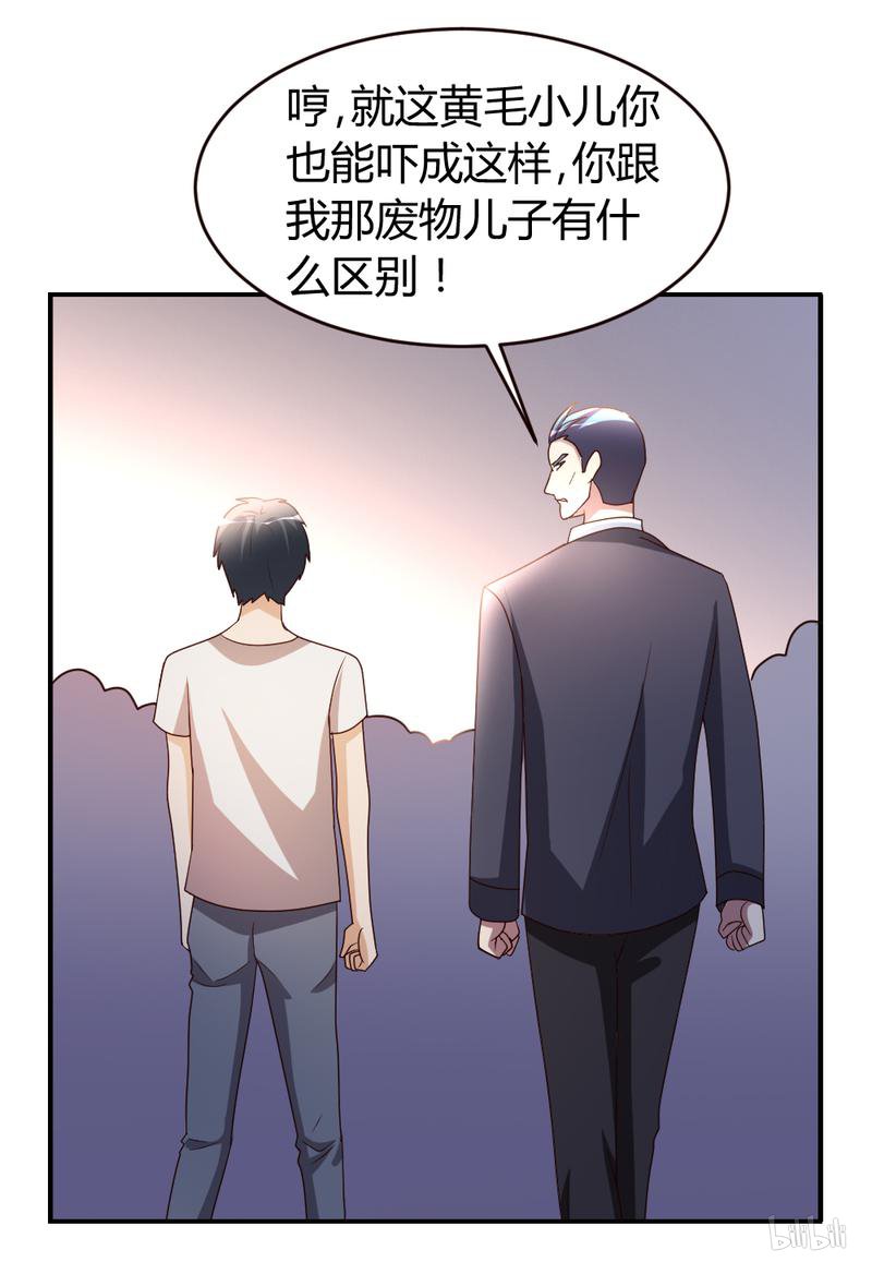 都市之修真归来28 群英会寻仇