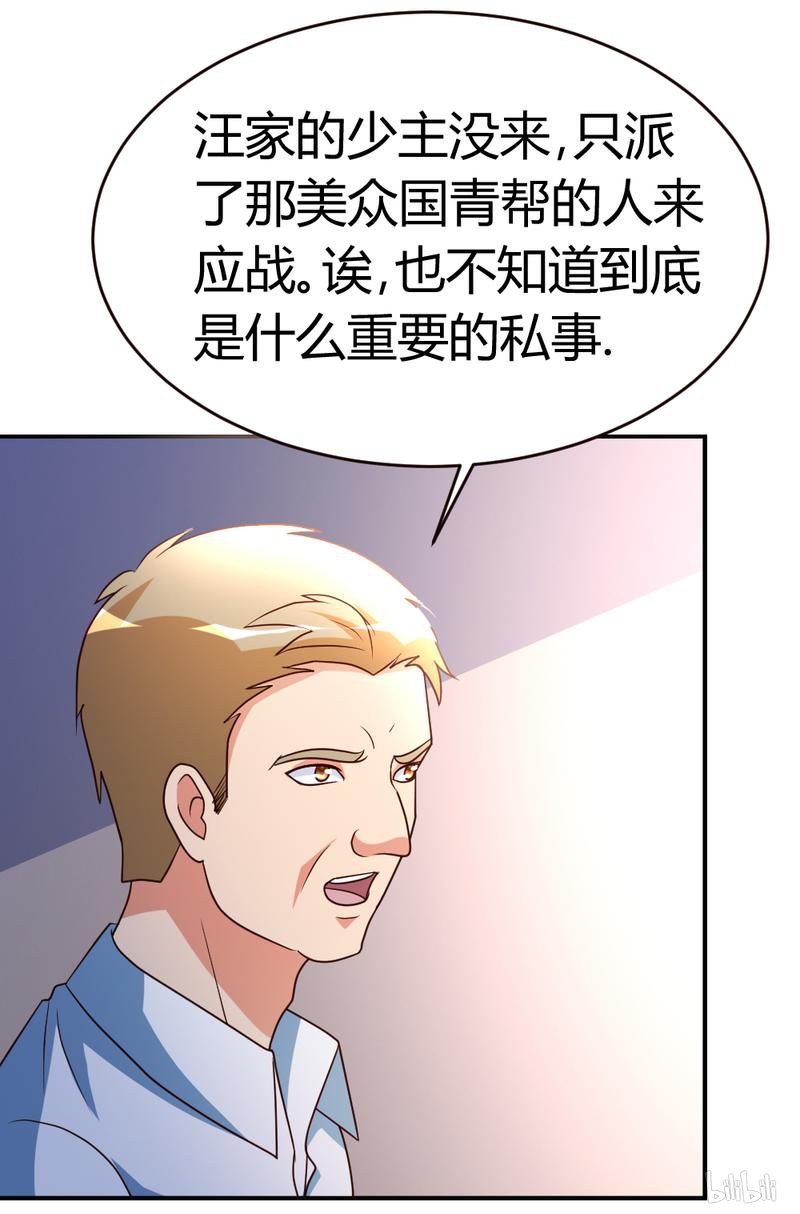 都市之修真归来28 群英会寻仇