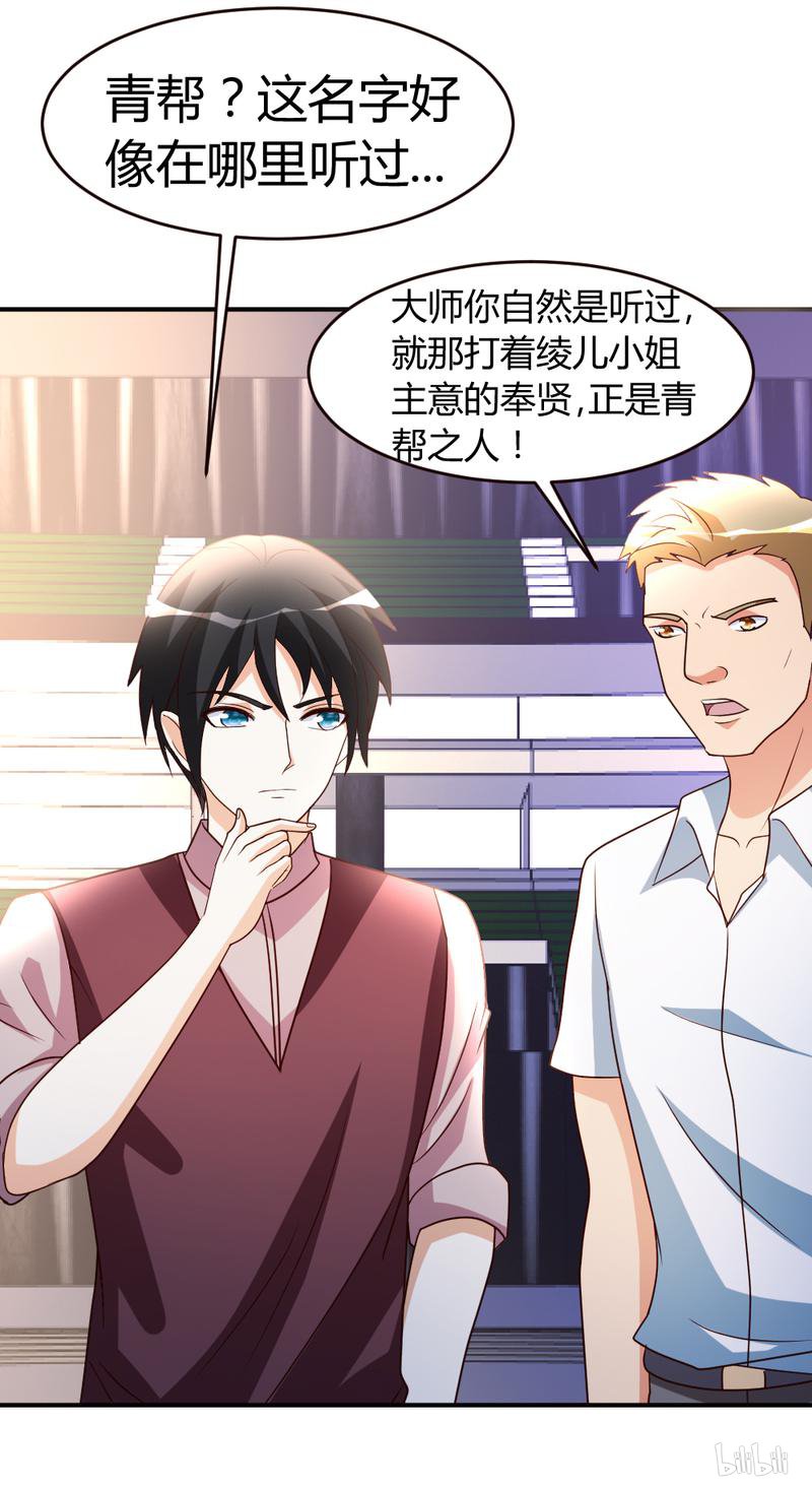 都市之修真归来28 群英会寻仇