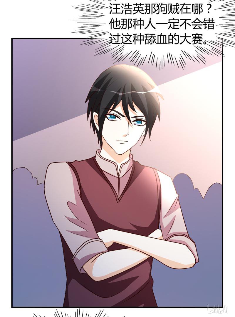 都市之修真归来28 群英会寻仇