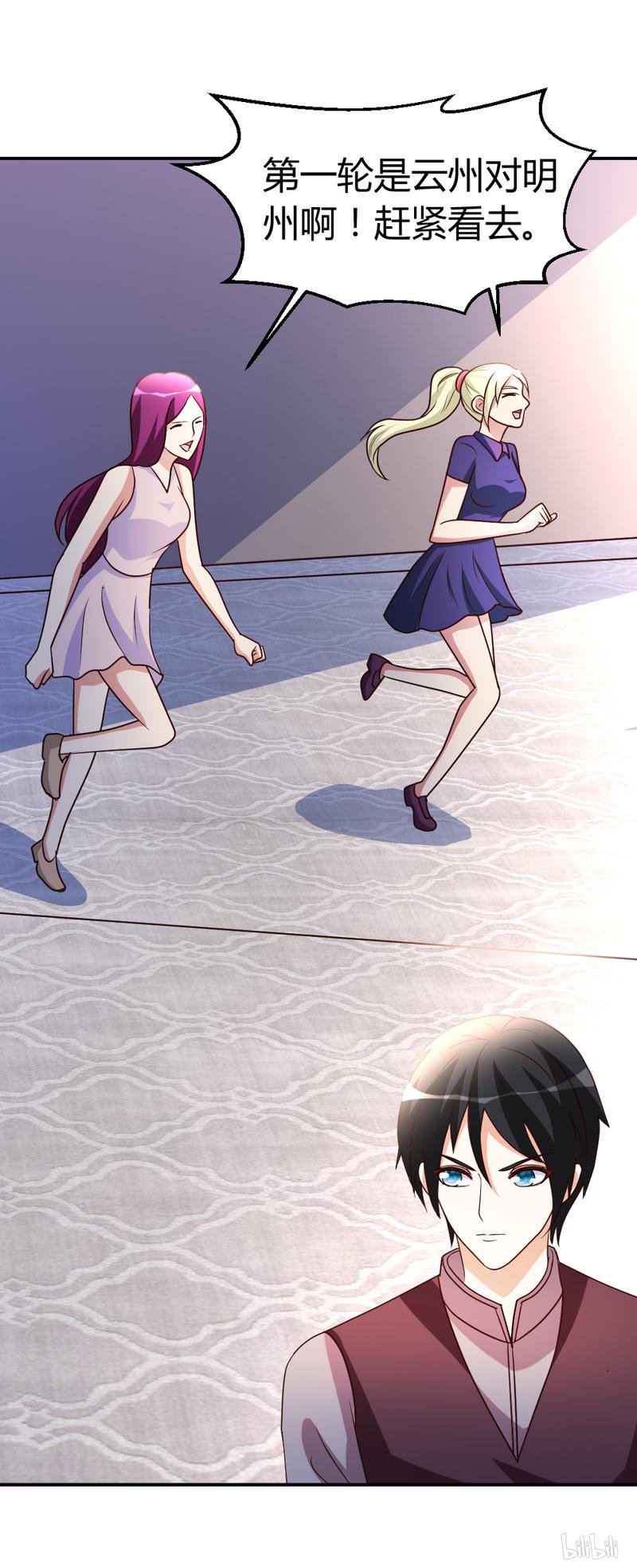 都市之修真归来28 群英会寻仇