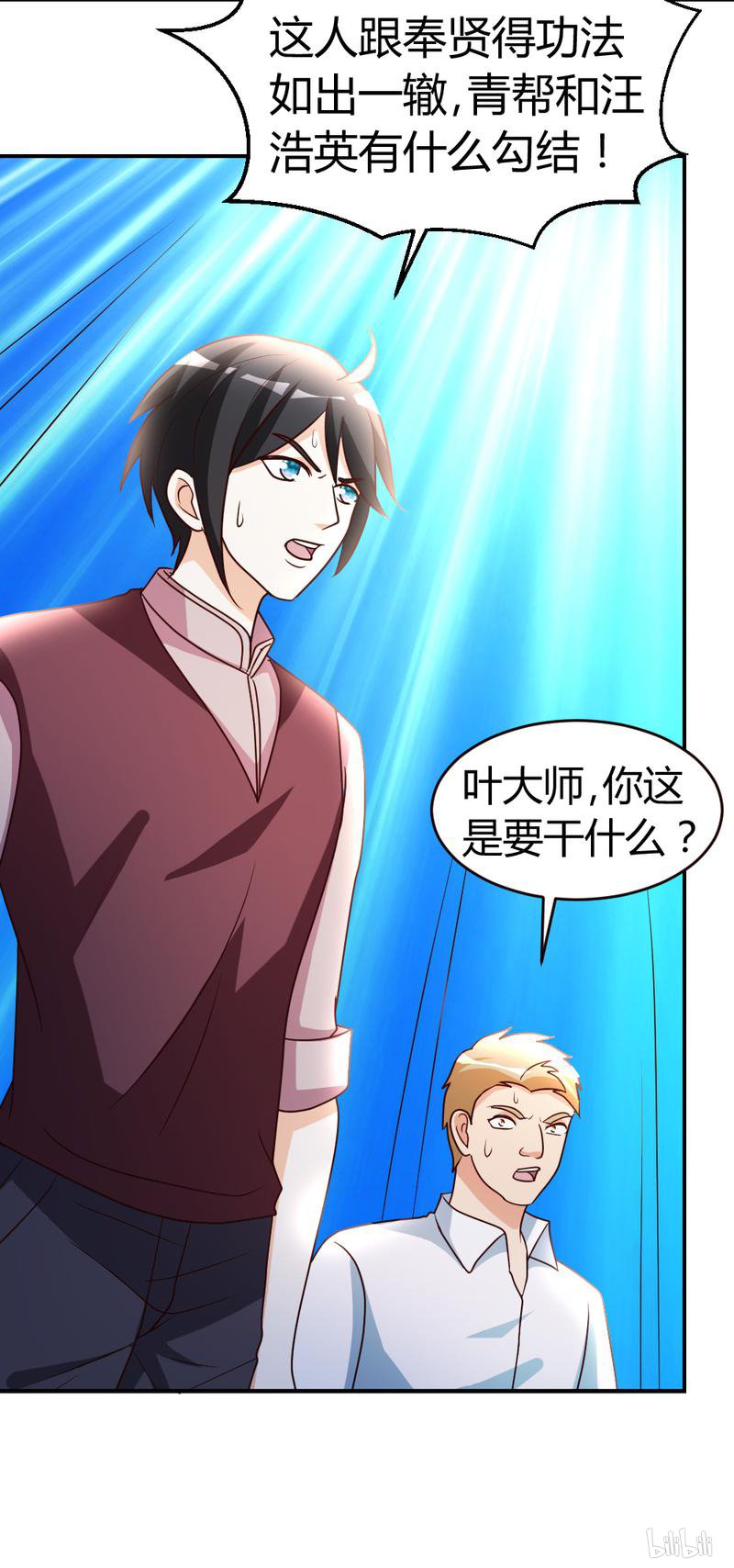 都市之修真归来28 群英会寻仇