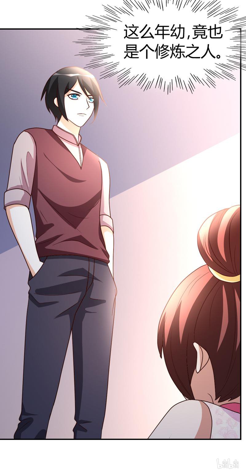 都市之修真归来28 群英会寻仇