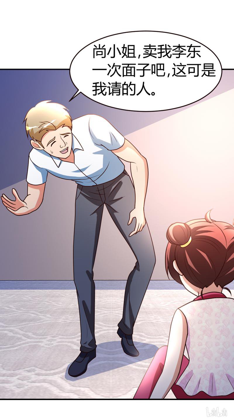 都市之修真归来28 群英会寻仇