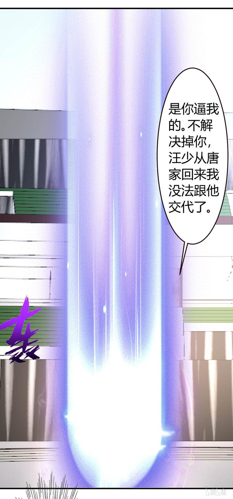 都市之修真归来29 第一次动气