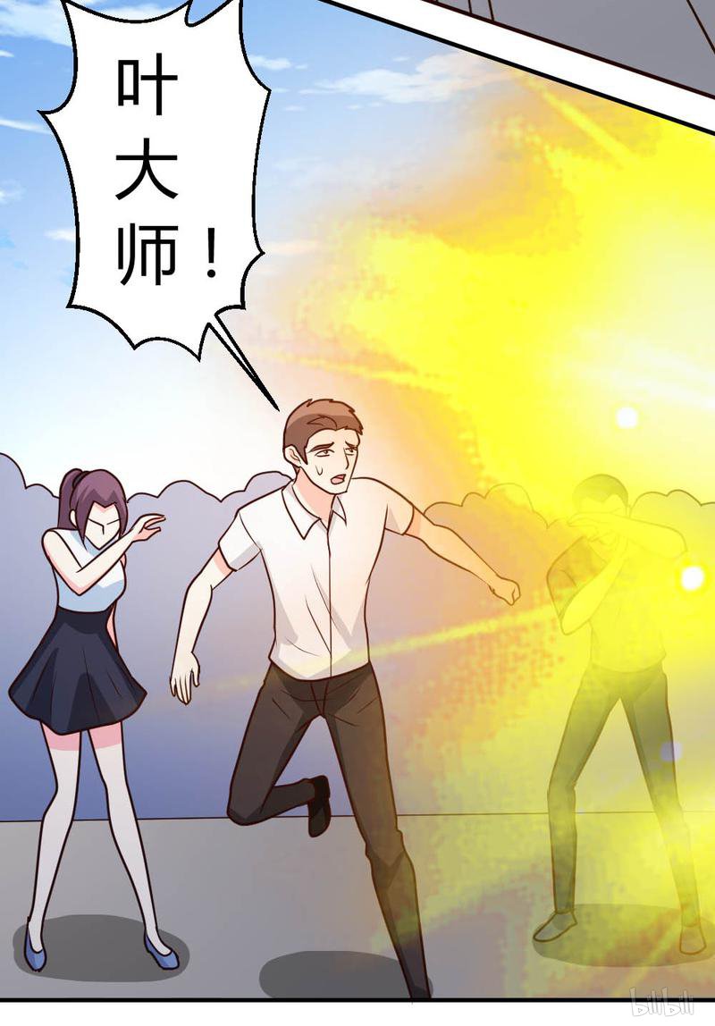 都市之修真归来29 第一次动气