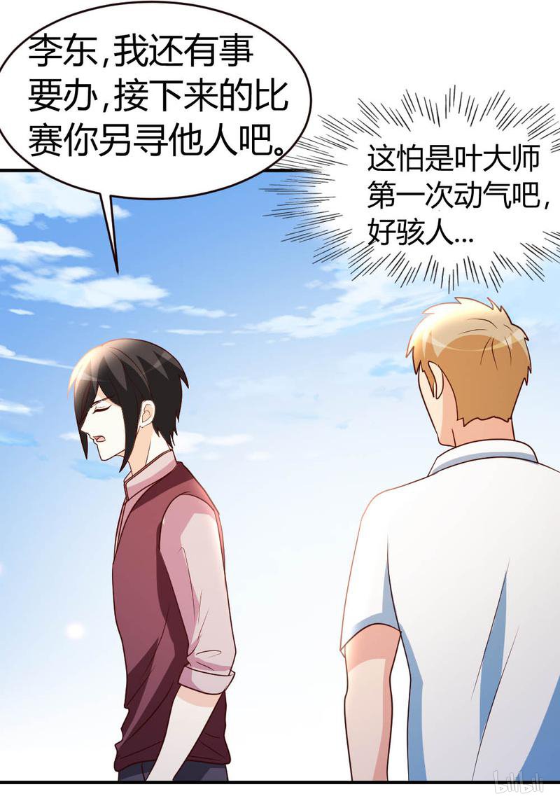 都市之修真归来29 第一次动气