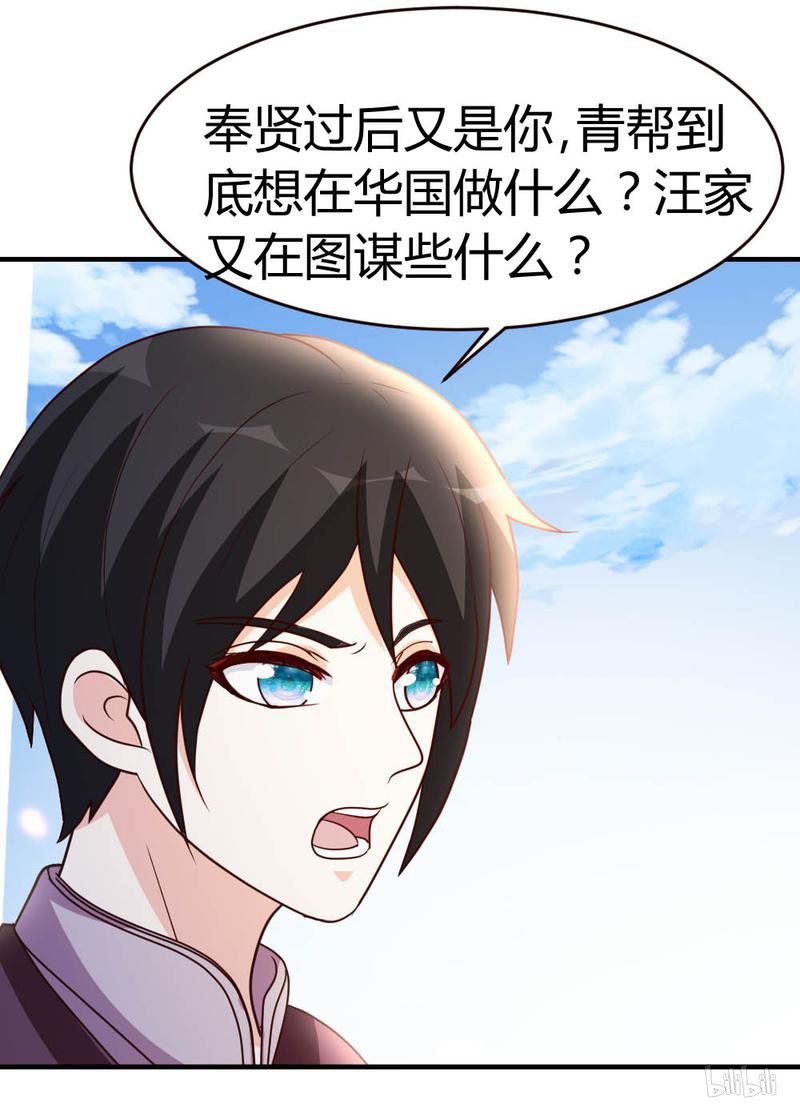 都市之修真归来29 第一次动气