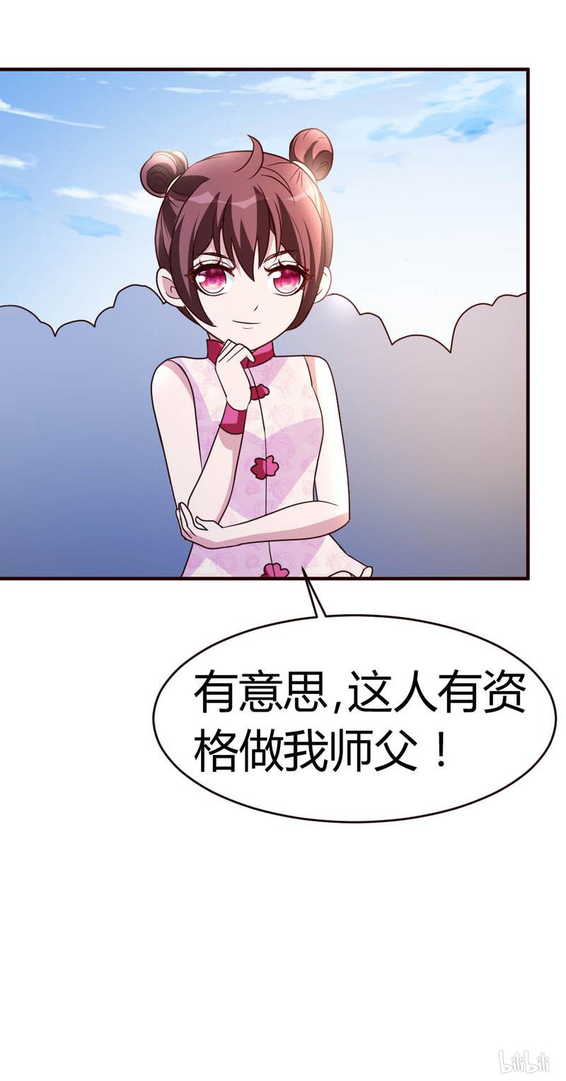 都市之修真归来29 第一次动气