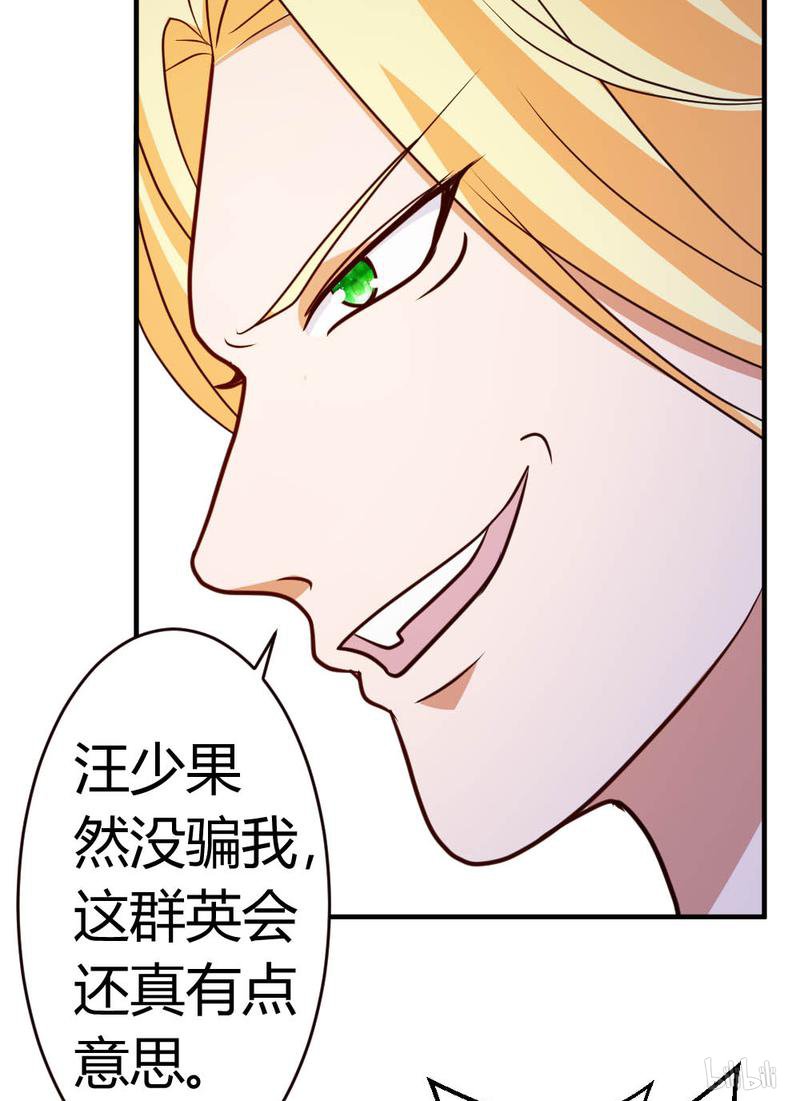 都市之修真归来29 第一次动气