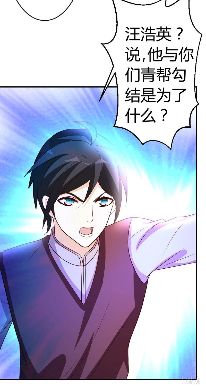 都市之修真归来29 第一次动气