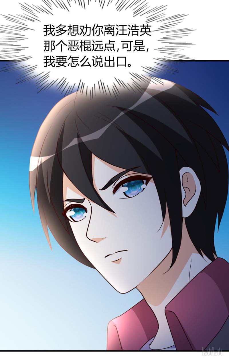 都市之修真归来30 再续前缘