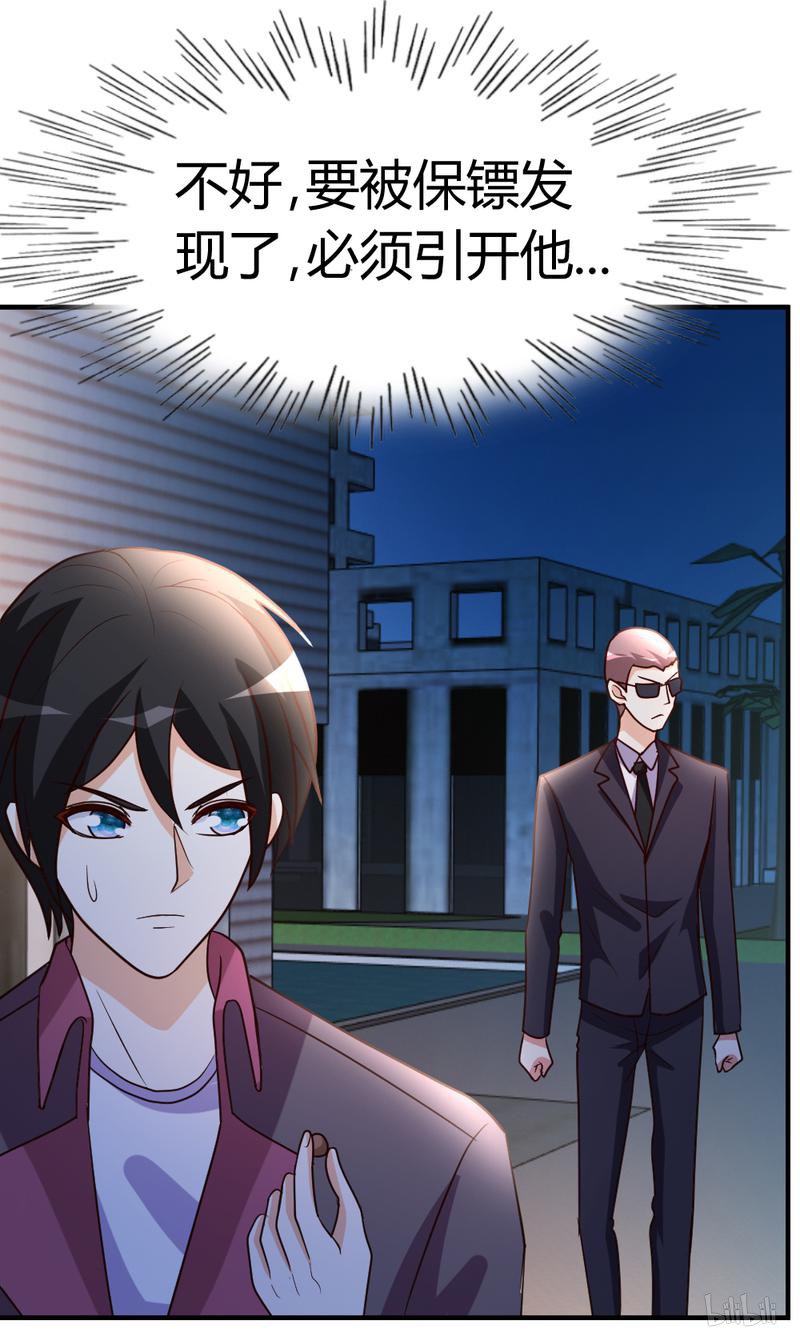 都市之修真归来30 再续前缘