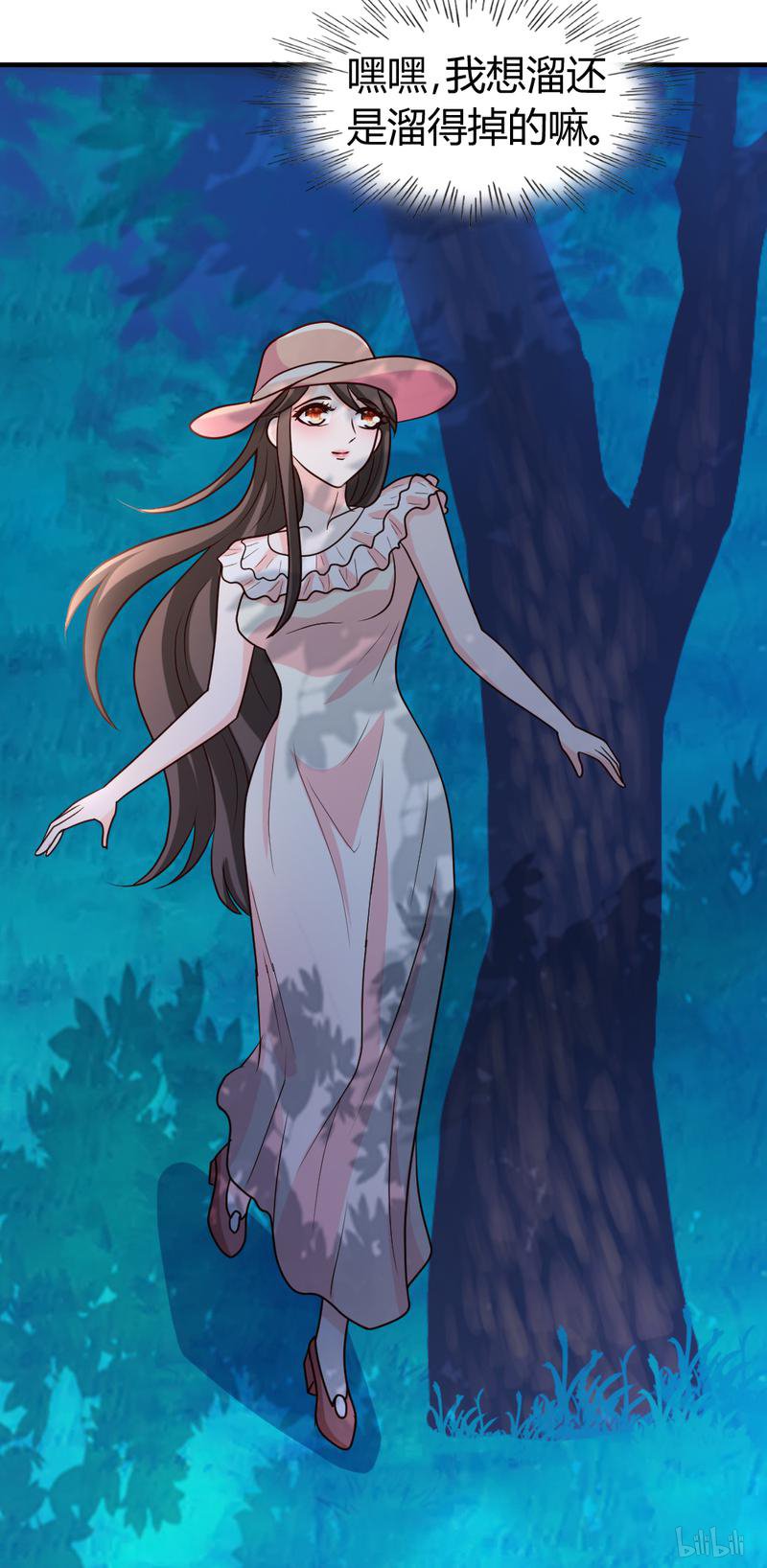 都市之修真归来30 再续前缘