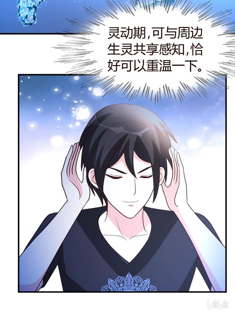 都市之修真归来31 突破灵动！