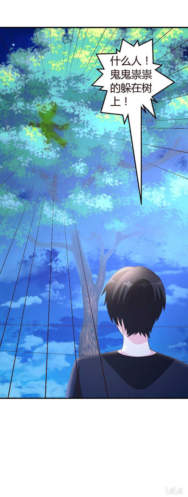 都市之修真归来31 突破灵动！