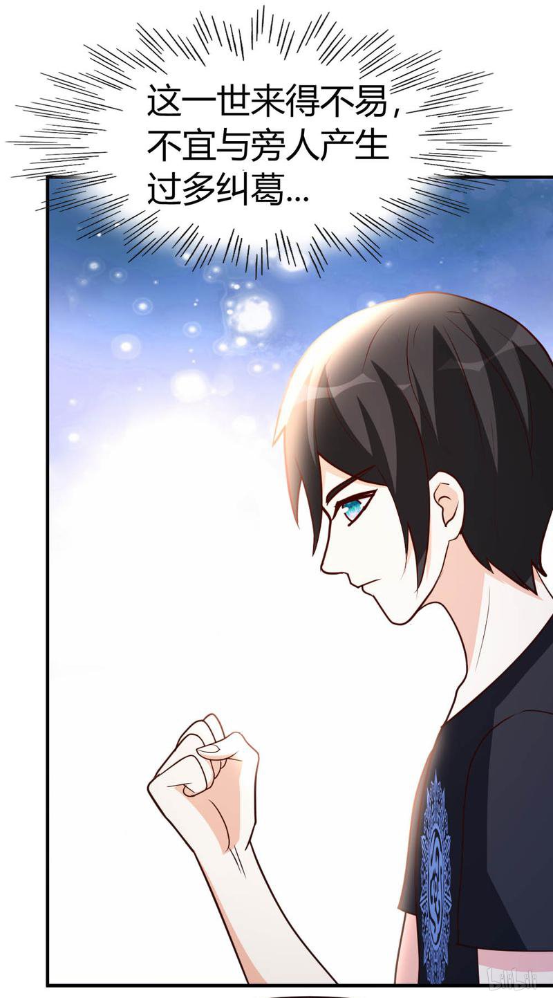 都市之修真归来31 突破灵动！