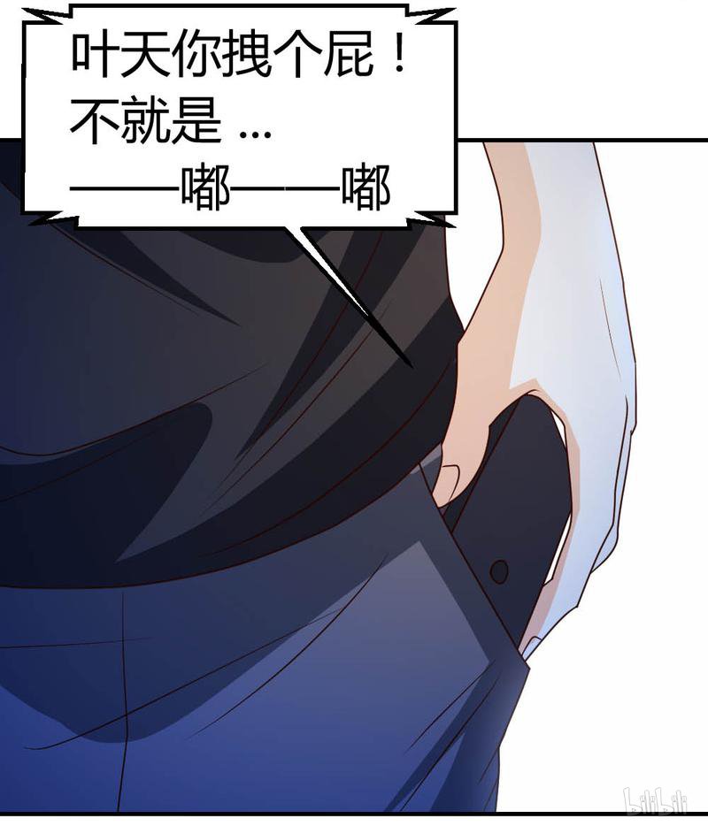 都市之修真归来31 突破灵动！