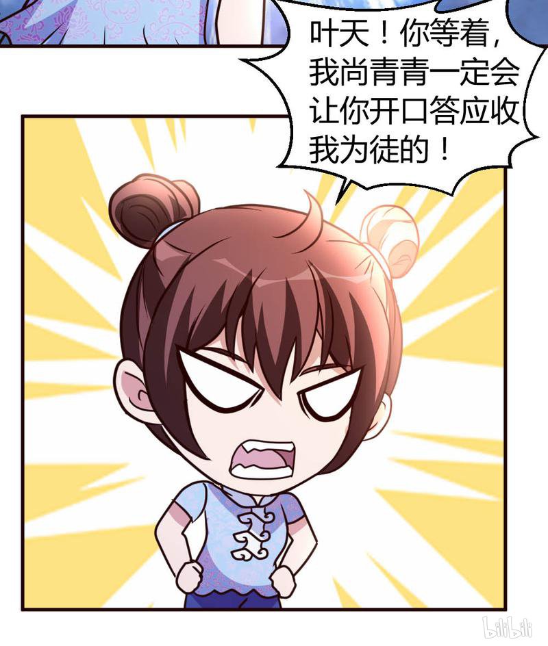 都市之修真归来31 突破灵动！