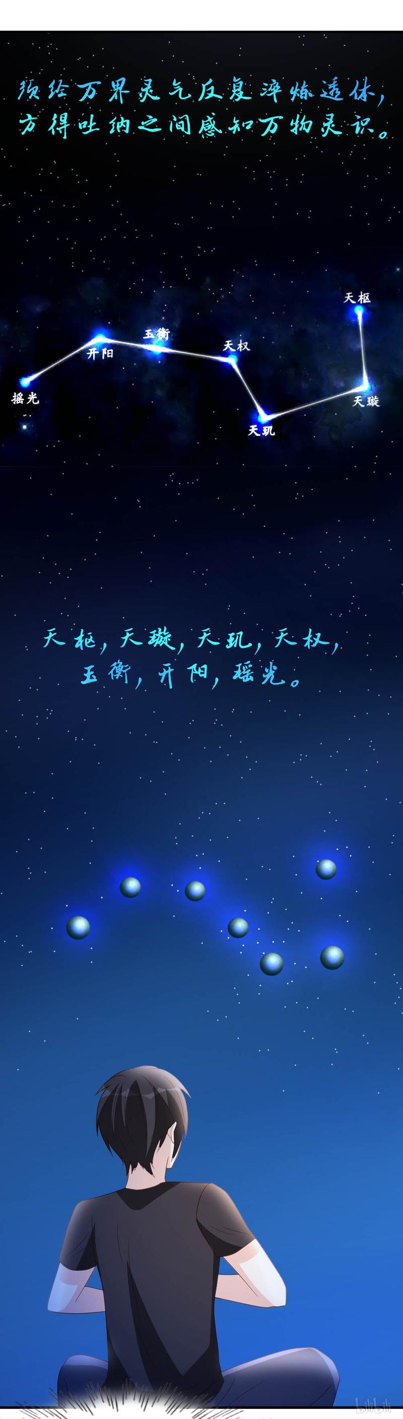 都市之修真归来31 突破灵动！