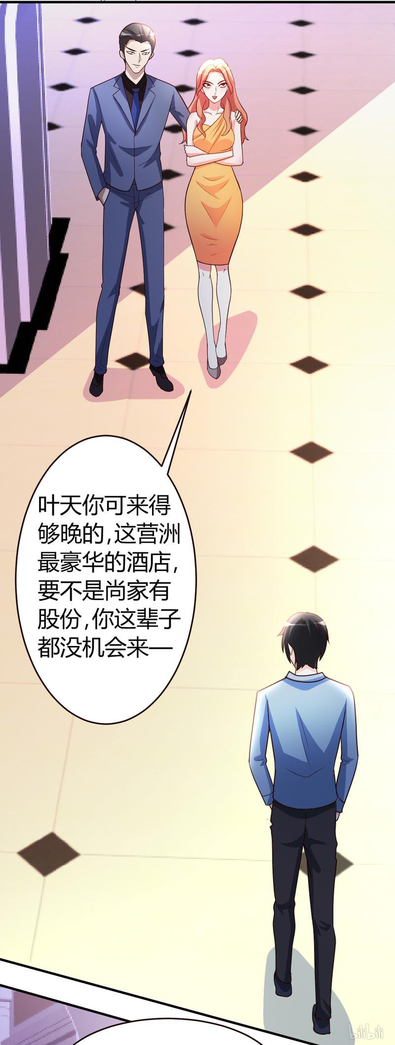 都市之修真归来32 生日风波