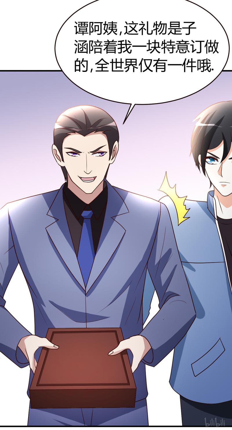 都市之修真归来32 生日风波