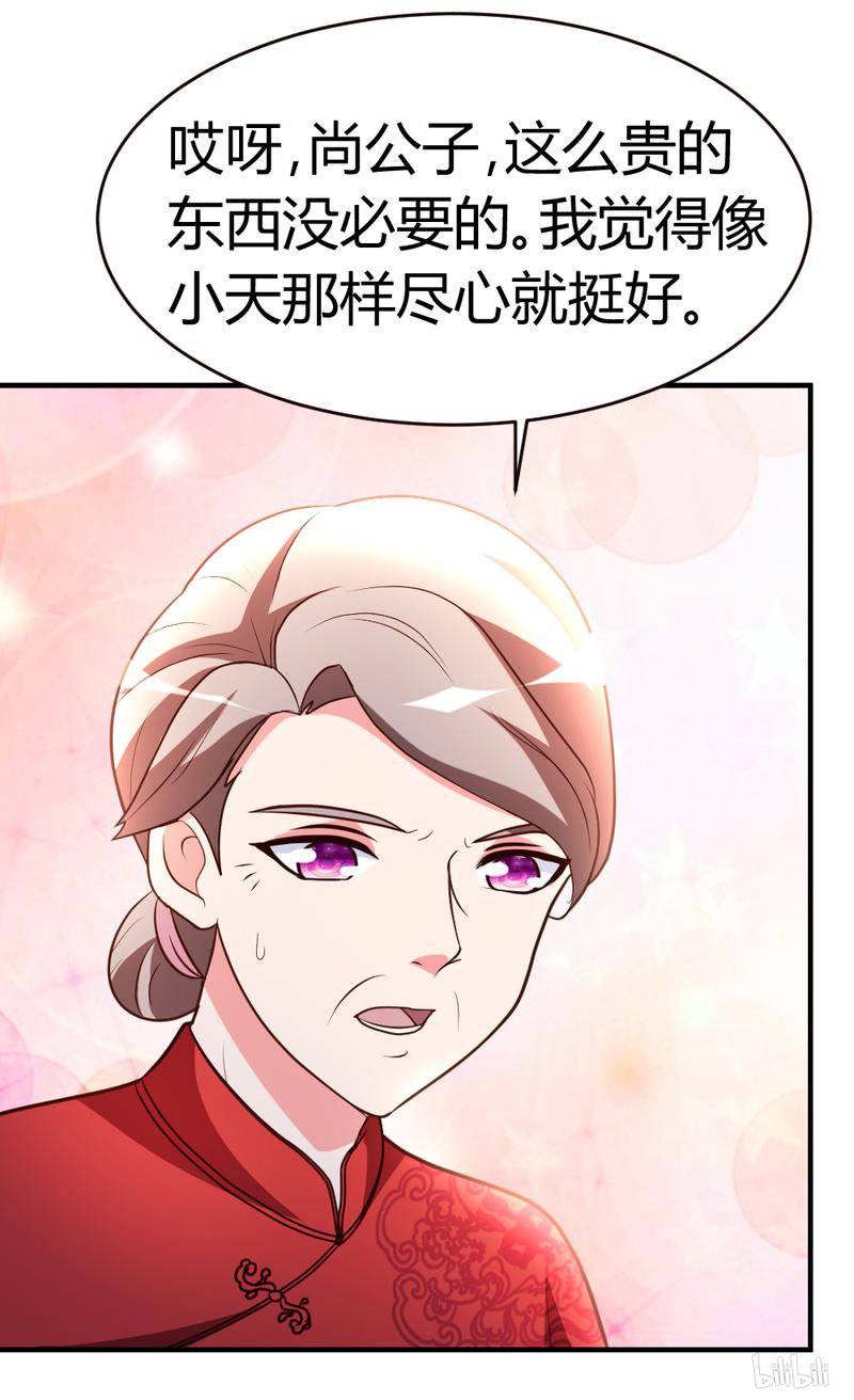 都市之修真归来32 生日风波