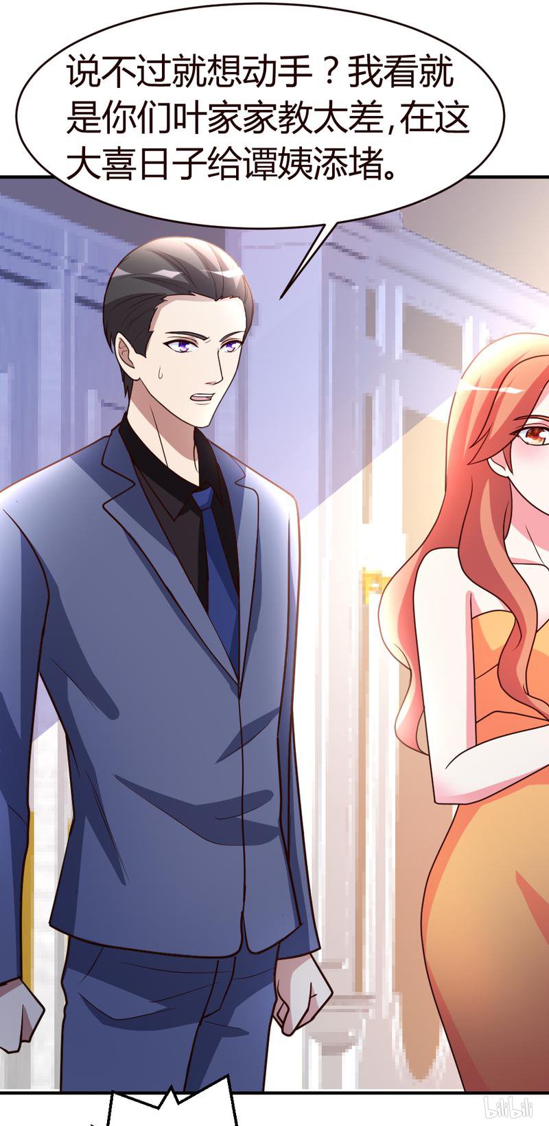 都市之修真归来32 生日风波