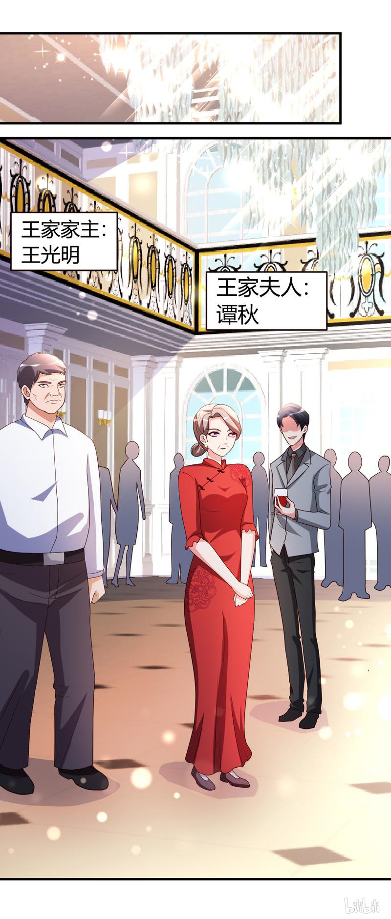 都市之修真归来32 生日风波