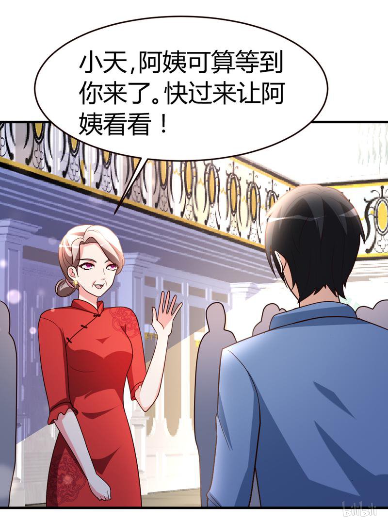 都市之修真归来32 生日风波