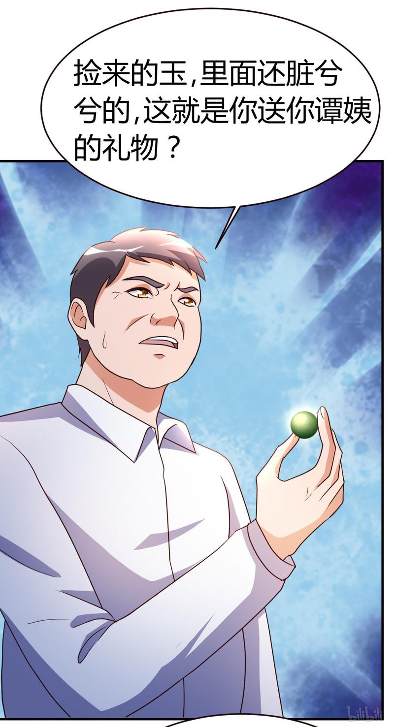 都市之修真归来32 生日风波