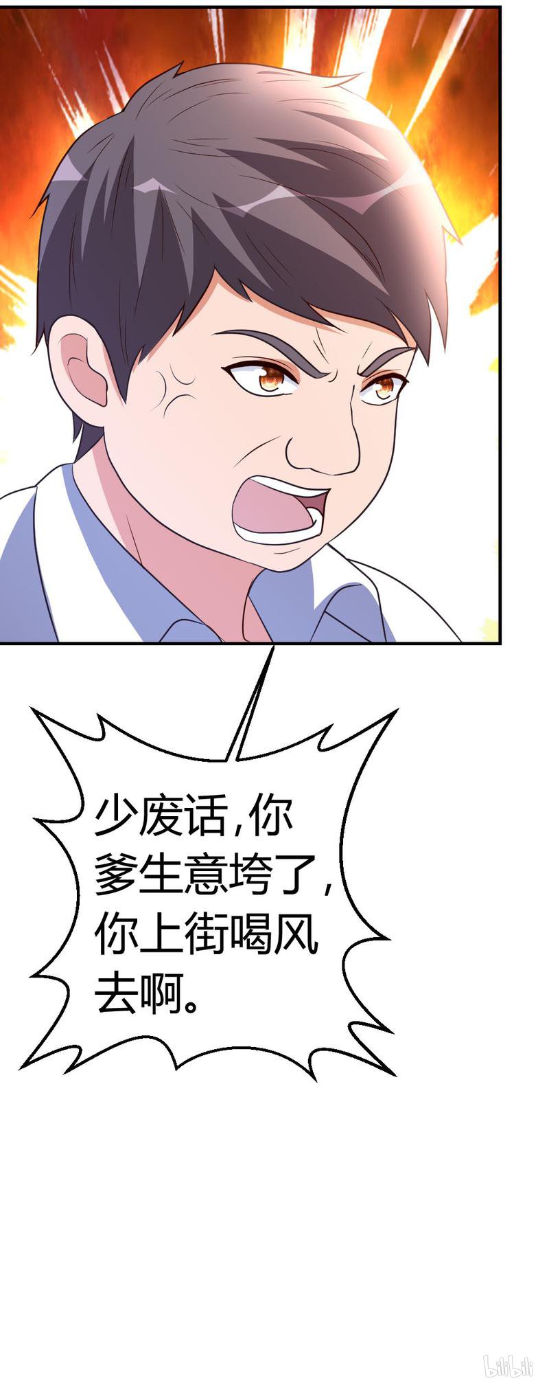 都市之修真归来33 闹剧落幕