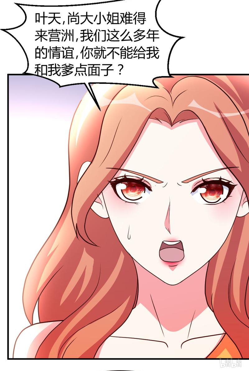 都市之修真归来33 闹剧落幕