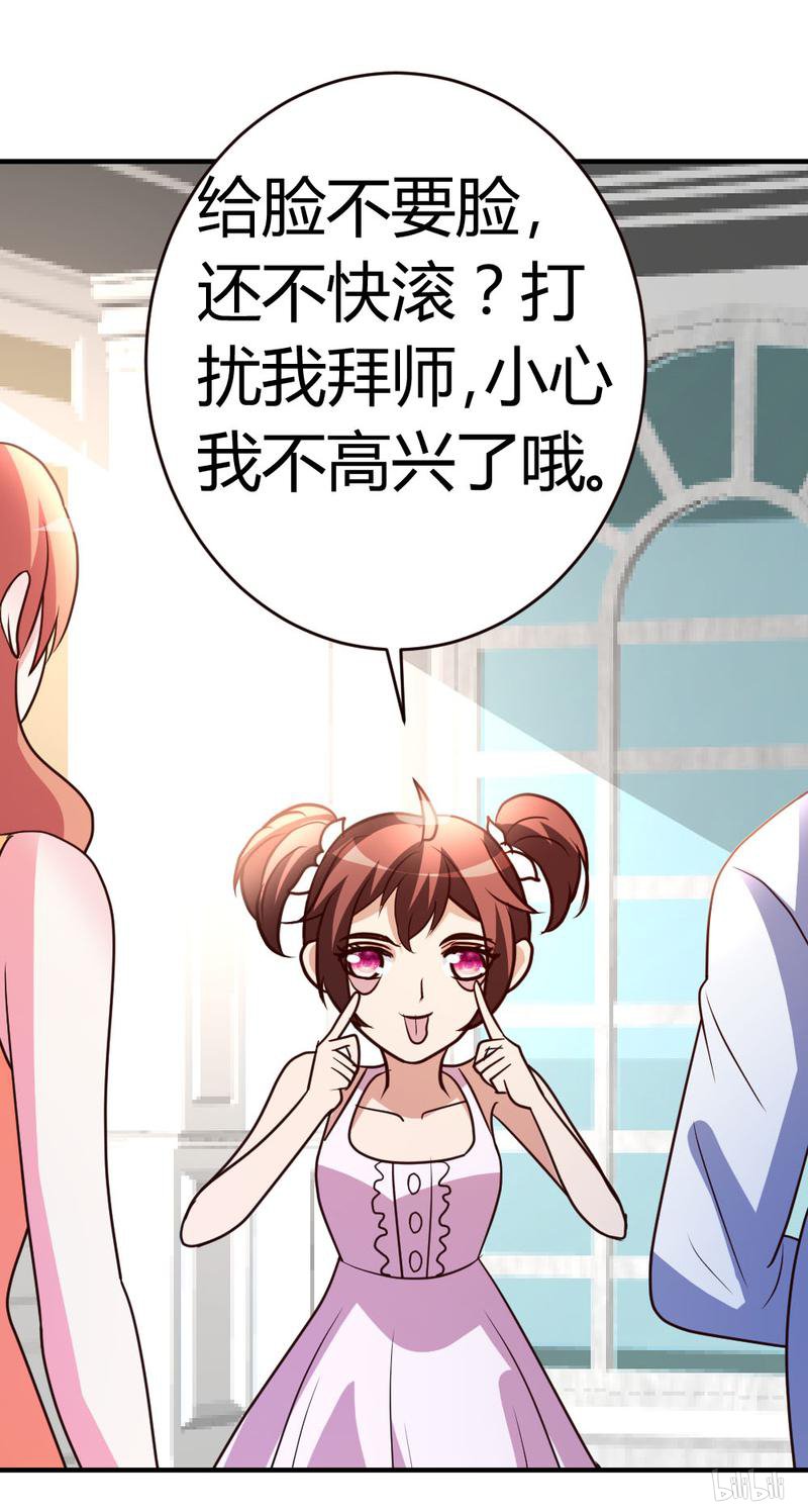 都市之修真归来33 闹剧落幕