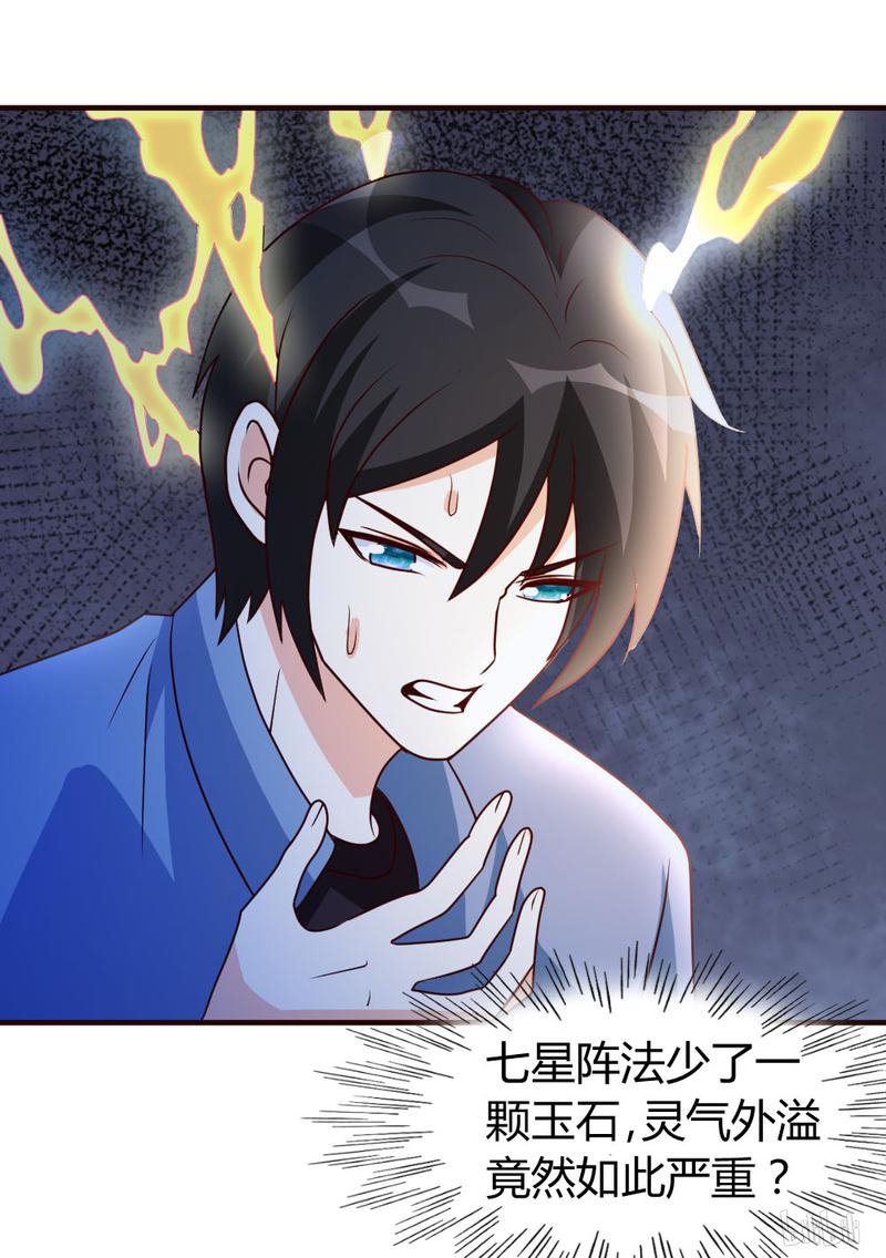 都市之修真归来33 闹剧落幕