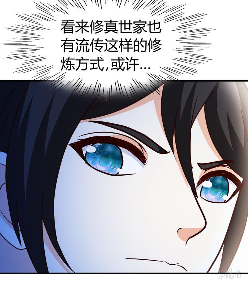 都市之修真归来33 闹剧落幕