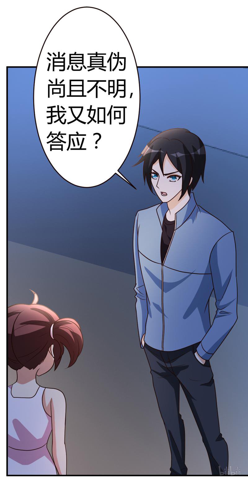 都市之修真归来34 笑里藏刀