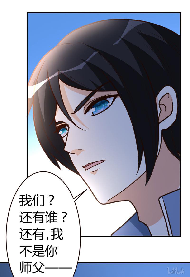 都市之修真归来34 笑里藏刀
