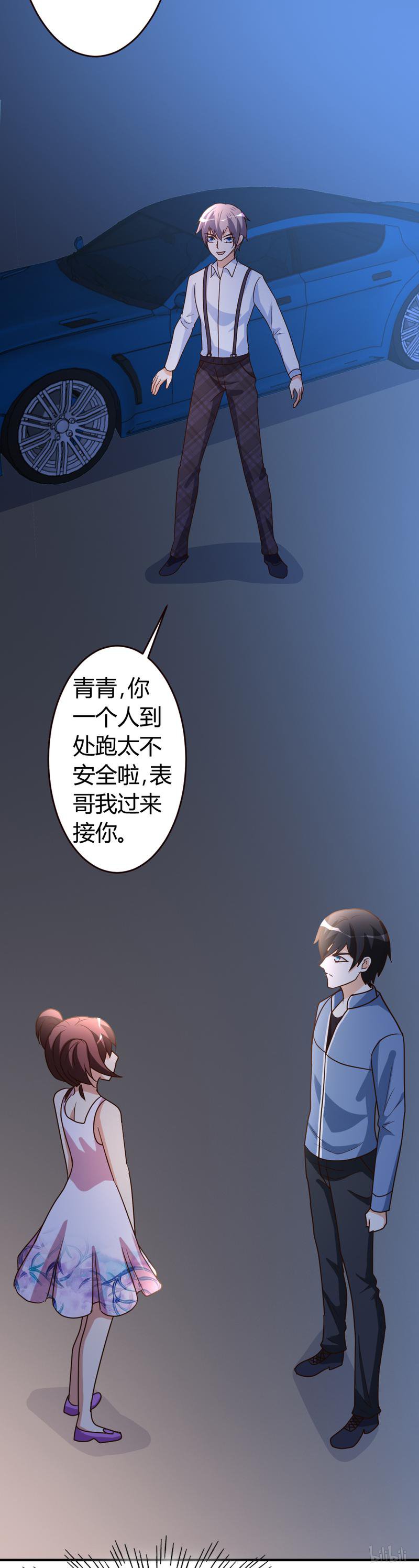 都市之修真归来34 笑里藏刀