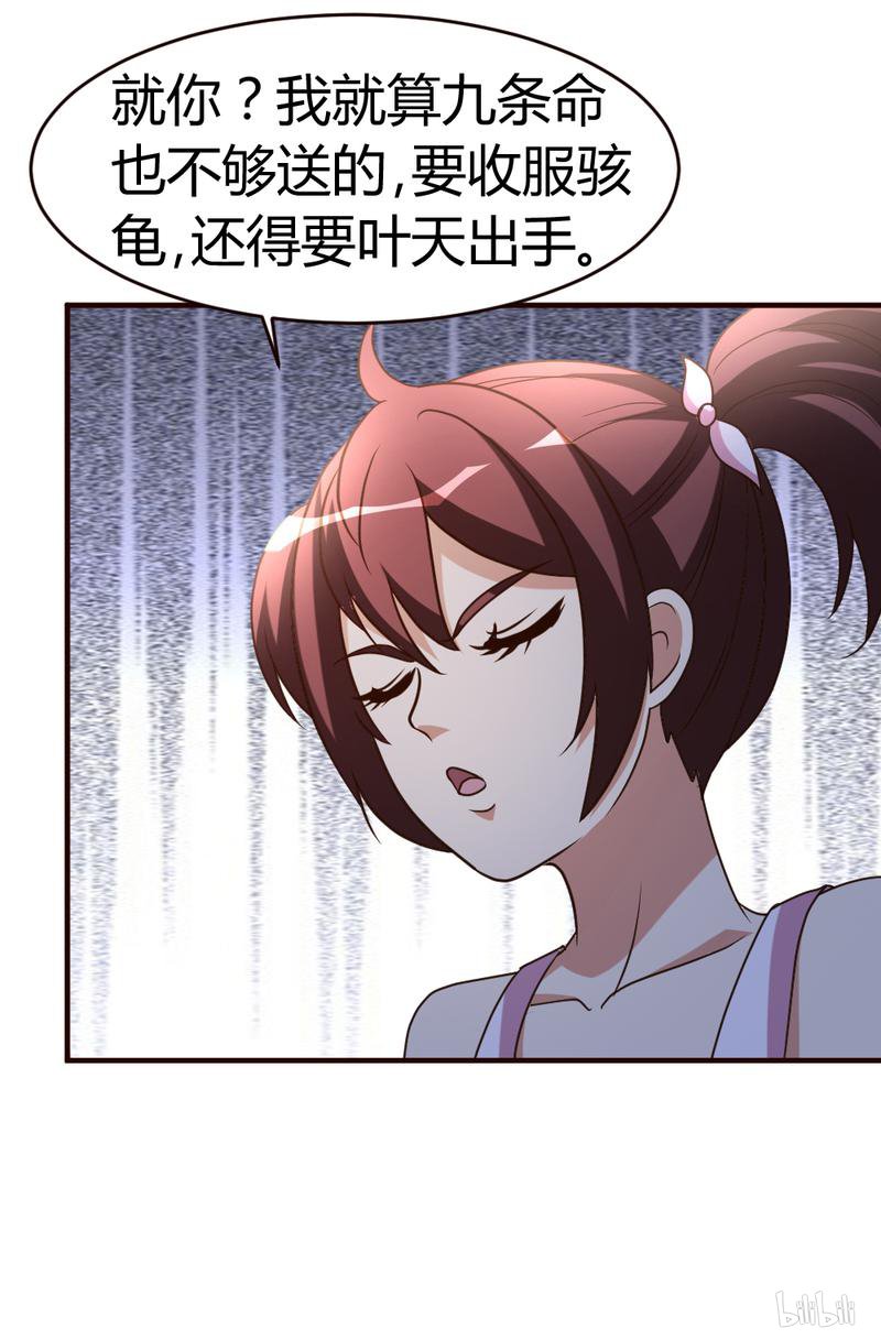 都市之修真归来34 笑里藏刀