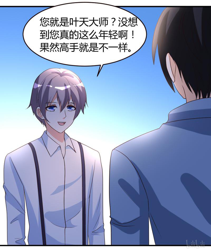都市之修真归来34 笑里藏刀