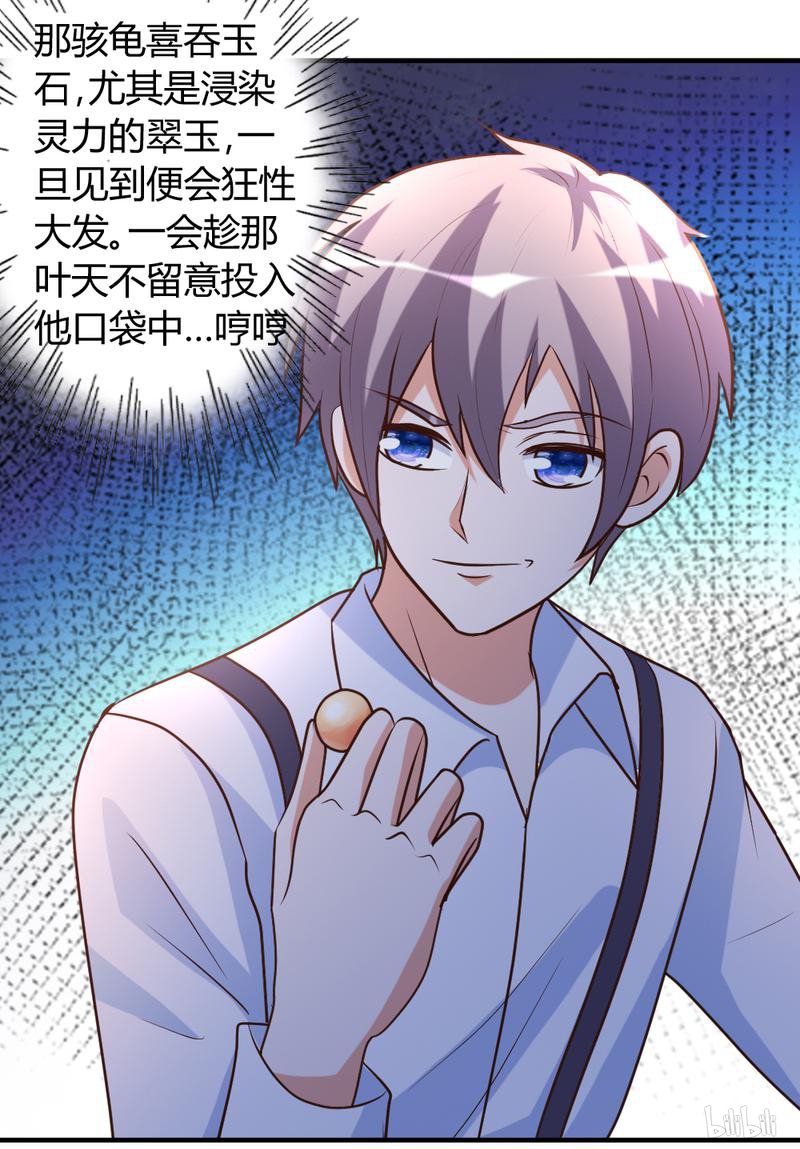 都市之修真归来34 笑里藏刀