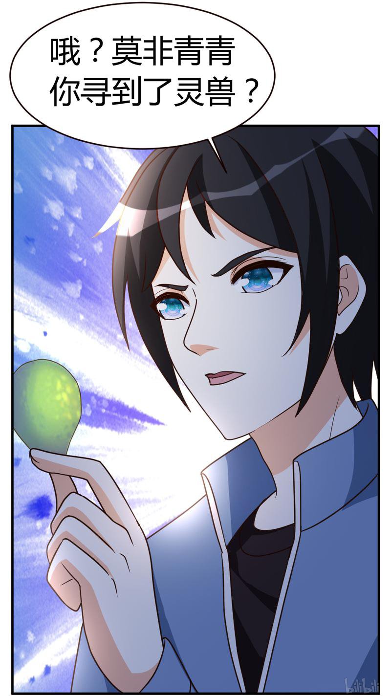 都市之修真归来34 笑里藏刀