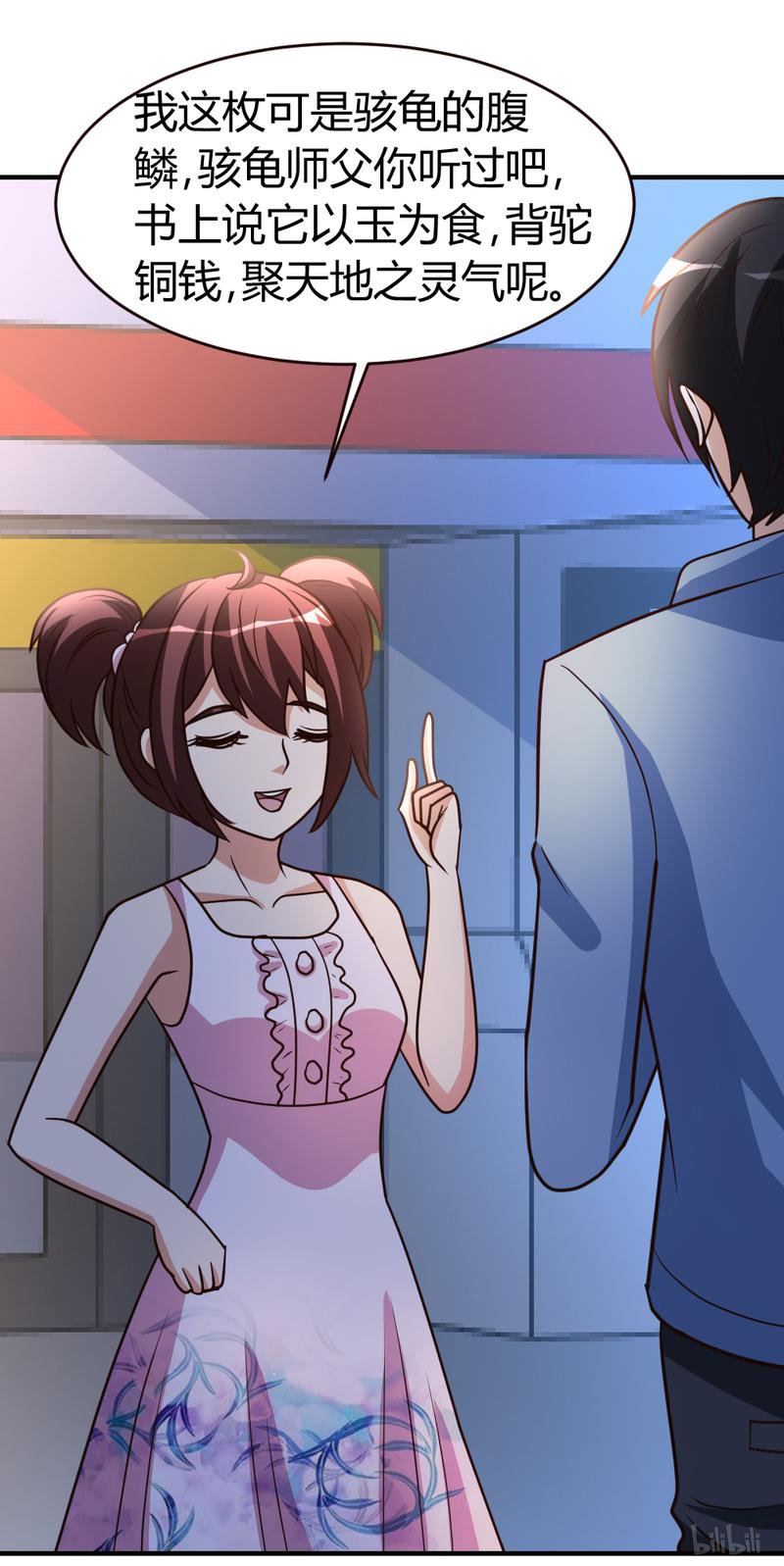 都市之修真归来34 笑里藏刀