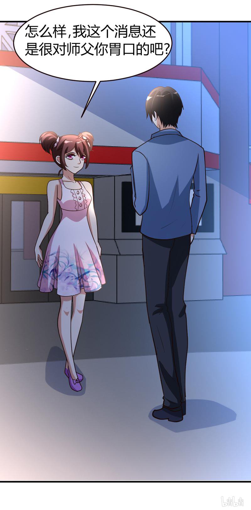 都市之修真归来34 笑里藏刀