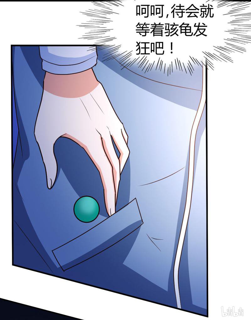 都市之修真归来35 招惹仙尊的代价