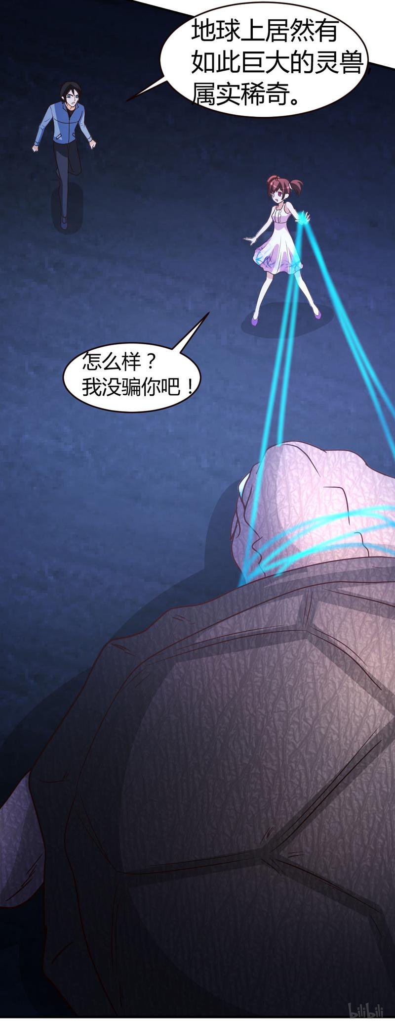 都市之修真归来35 招惹仙尊的代价