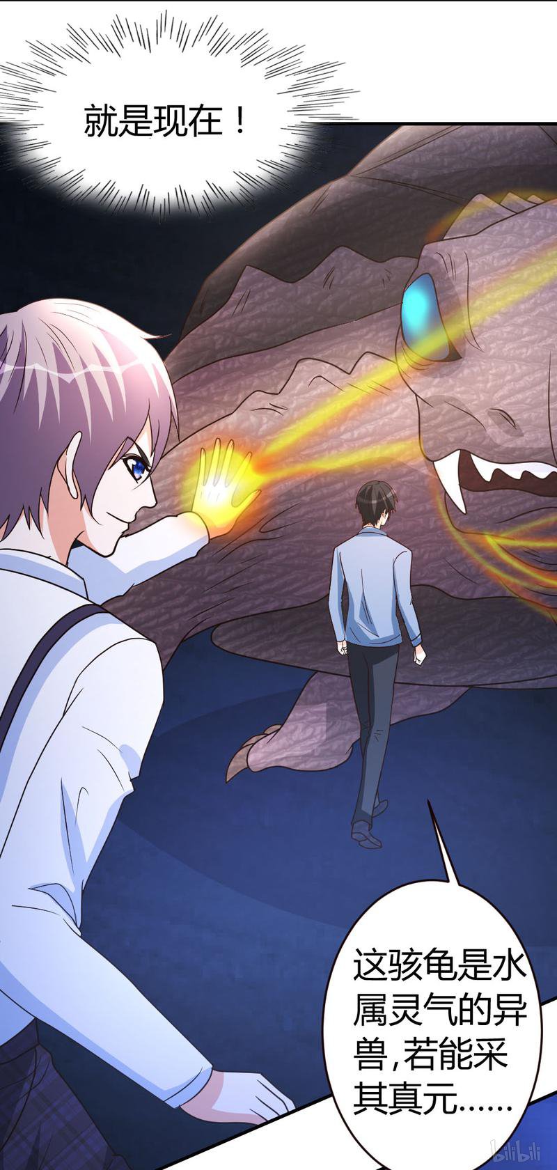 都市之修真归来35 招惹仙尊的代价