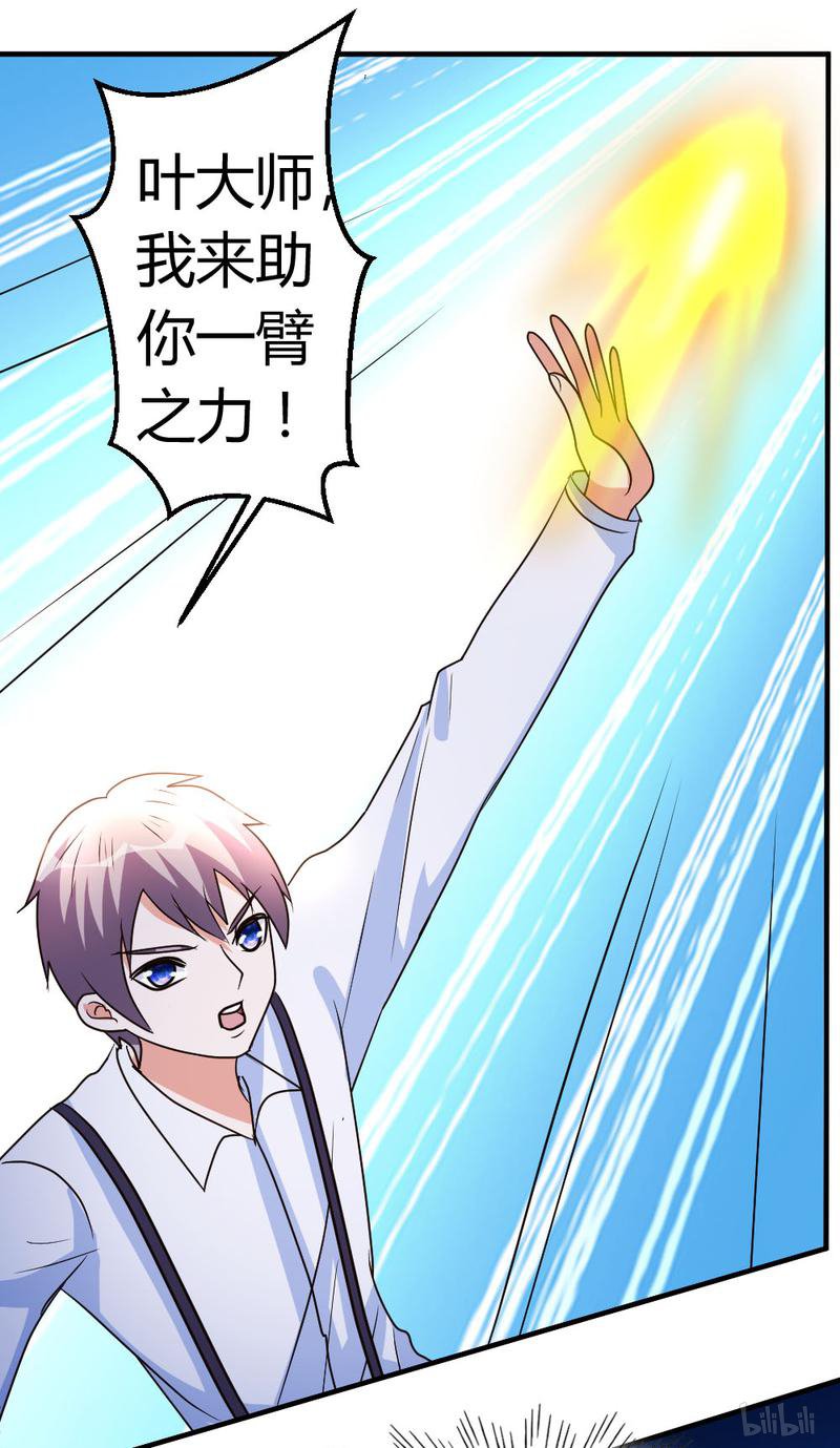 都市之修真归来35 招惹仙尊的代价