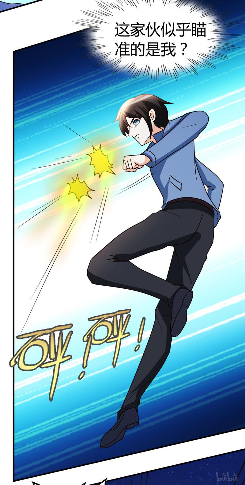 都市之修真归来35 招惹仙尊的代价